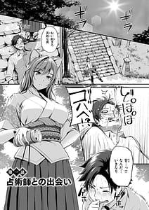 Page 3: 002.jpg | Kemomimi no Senjutsushi | View Page!