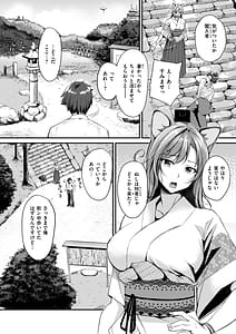 Page 4: 003.jpg | Kemomimi no Senjutsushi | View Page!