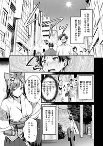 Page 5: 004.jpg | Kemomimi no Senjutsushi | View Page!