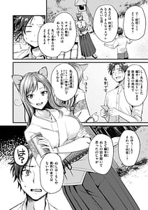 Page 6: 005.jpg | Kemomimi no Senjutsushi | View Page!