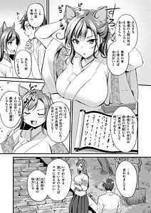 Page 7: 006.jpg | Kemomimi no Senjutsushi | View Page!
