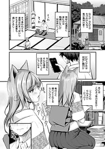 Page 8: 007.jpg | Kemomimi no Senjutsushi | View Page!
