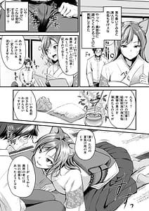 Page 9: 008.jpg | Kemomimi no Senjutsushi | View Page!
