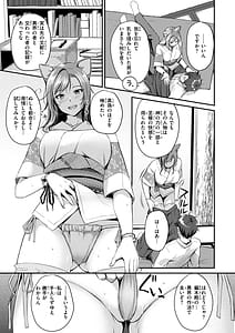 Page 13: 012.jpg | Kemomimi no Senjutsushi | View Page!