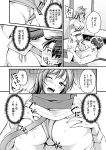 Page 14: 013.jpg | Kemomimi no Senjutsushi | View Page!
