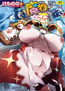 Read Kemono to Koi Shite Nani ga Warui!