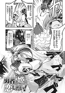 Page 5: 004.jpg | Kemono to Koi Shite Nani ga Warui! | View Page!