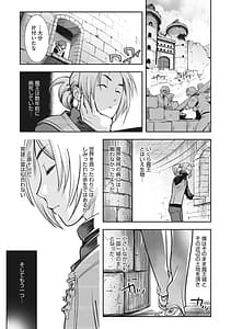 Page 6: 005.jpg | Kemono to Koi Shite Nani ga Warui! | View Page!