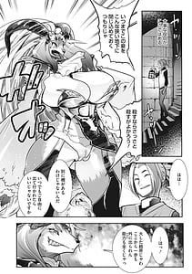 Page 7: 006.jpg | Kemono to Koi Shite Nani ga Warui! | View Page!