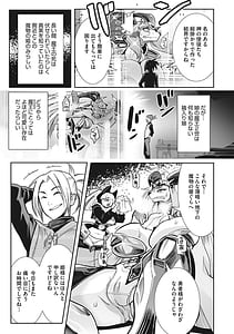 Page 8: 007.jpg | Kemono to Koi Shite Nani ga Warui! | View Page!