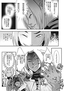 Page 14: 013.jpg | Kemono to Koi Shite Nani ga Warui! | View Page!