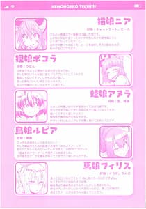 Page 4: 003.jpg | Kemonokko Tushin | View Page!