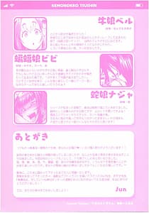 Page 5: 004.jpg | Kemonokko Tushin | View Page!