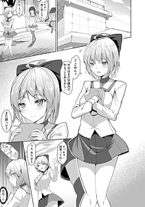 Page 3: 002.jpg | Kenkyaku Senki Hime Ayaka Yami o Harau Adeashi | View Page!