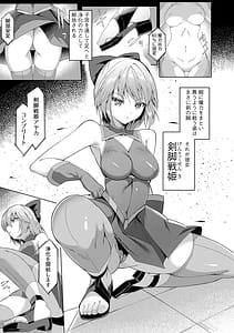 Page 5: 004.jpg | Kenkyaku Senki Hime Ayaka Yami o Harau Adeashi | View Page!