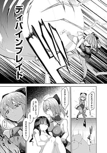 Page 7: 006.jpg | Kenkyaku Senki Hime Ayaka Yami o Harau Adeashi | View Page!