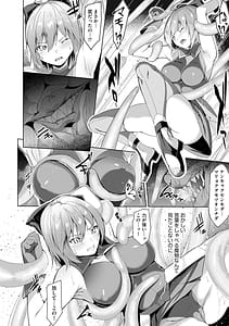 Page 8: 007.jpg | Kenkyaku Senki Hime Ayaka Yami o Harau Adeashi | View Page!