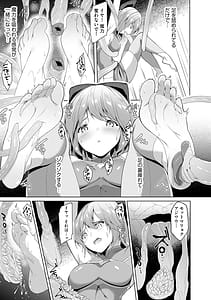 Page 11: 010.jpg | Kenkyaku Senki Hime Ayaka Yami o Harau Adeashi | View Page!