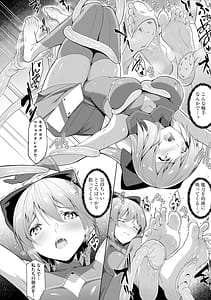 Page 12: 011.jpg | Kenkyaku Senki Hime Ayaka Yami o Harau Adeashi | View Page!