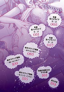 Page 4: 003.jpg | Ketsu Medo Life -Tokusouban- | View Page!