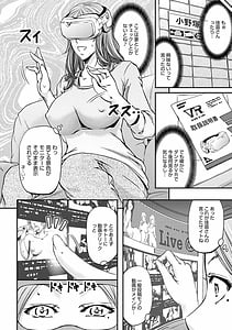 Page 10: 009.jpg | Ketsu Medo Life -Tokusouban- | View Page!