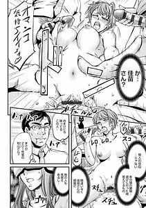 Page 12: 011.jpg | Ketsu Medo Life -Tokusouban- | View Page!