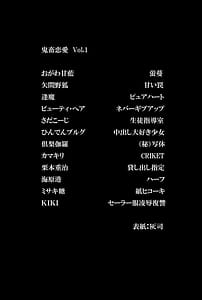 Page 2: 001.jpg | Kichiku Renai vol. 1 Rape | View Page!