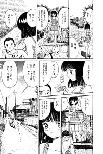 Page 5: 004.jpg | Kichiku Renai vol. 1 Rape | View Page!