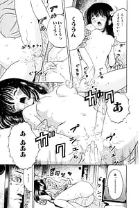 Page 9: 008.jpg | Kichiku Renai vol. 1 Rape | View Page!