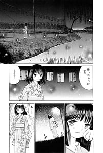Page 11: 010.jpg | Kichiku Renai vol. 1 Rape | View Page!