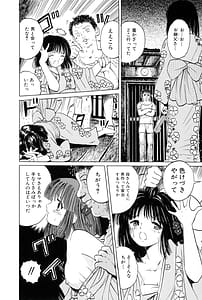 Page 12: 011.jpg | Kichiku Renai vol. 1 Rape | View Page!