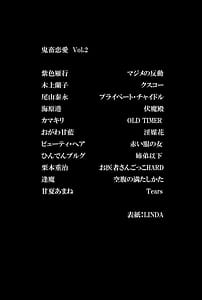 Page 2: 001.jpg | Kichiku Renai vol. 2 Kindan no Kankei | View Page!