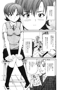 Page 5: 004.jpg | Kichiku Renai vol. 2 Kindan no Kankei | View Page!
