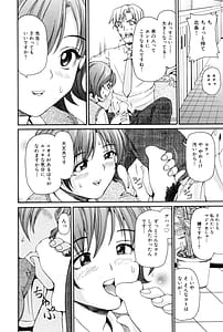 Page 8: 007.jpg | Kichiku Renai vol. 2 Kindan no Kankei | View Page!