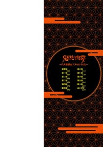 Page 3: 002.jpg | Kietsu no Utage | View Page!