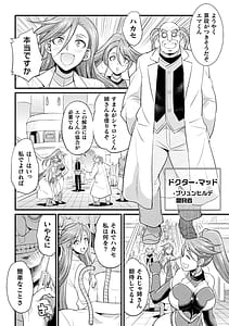 Page 11: 010.jpg | Kikaikan x Ero Status -Ryoujoku Machine de Inchi Keisoku Choukyou!- Vol.1 | View Page!