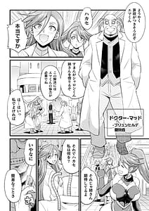 Page 12: 011.jpg | Kikaikan x Ero Status -Ryoujoku Machine de Inchi Keisoku Choukyou!- Vol.1 | View Page!