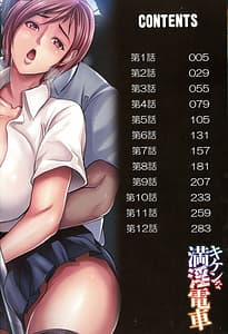 Page 4: 003.jpg | Kiken na Manin Densha | View Page!