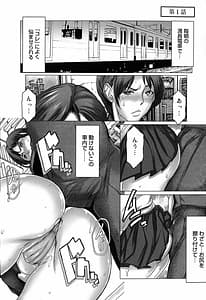 Page 5: 004.jpg | Kiken na Manin Densha | View Page!