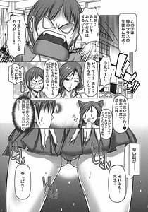 Page 7: 006.jpg | Kiken na Manin Densha | View Page!