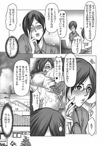 Page 9: 008.jpg | Kiken na Manin Densha | View Page!