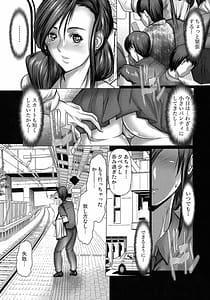 Page 12: 011.jpg | Kiken na Manin Densha | View Page!