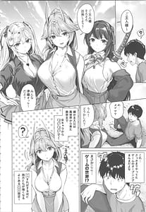 Page 6: 005.jpg | Kikikibu Smartphone Game no Sekai de Ecchi Muso | View Page!