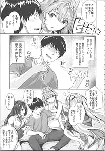 Page 7: 006.jpg | Kikikibu Smartphone Game no Sekai de Ecchi Muso | View Page!