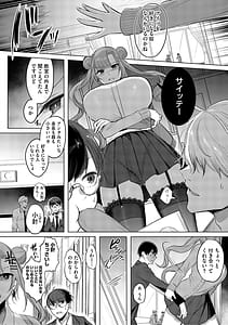 Page 5: 004.jpg | Kimi Oshi! | View Page!
