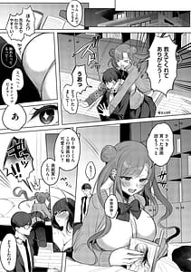 Page 8: 007.jpg | Kimi Oshi! | View Page!