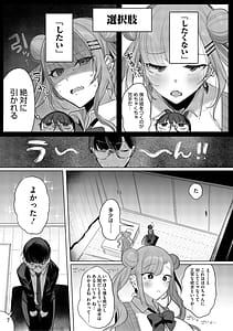 Page 10: 009.jpg | Kimi Oshi! | View Page!