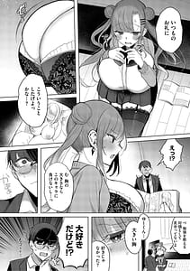Page 11: 010.jpg | Kimi Oshi! | View Page!
