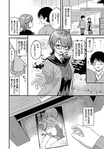 Page 5: 004.jpg | Kimi ni Ochiru Kanaete Mitashite after | View Page!