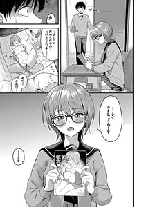Page 6: 005.jpg | Kimi ni Ochiru Kanaete Mitashite after | View Page!